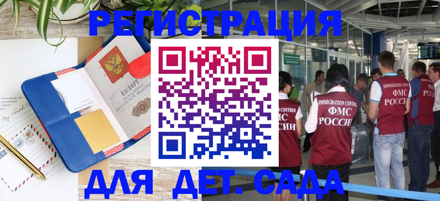 временная регистрация законно в Наро-Фоминске