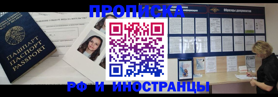 миграционный учет в Наро-Фоминске