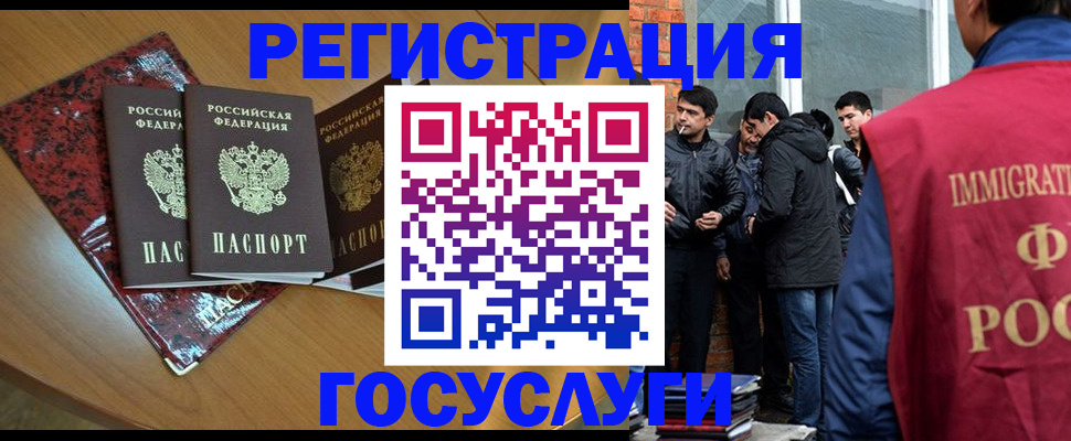 прописка для школы в Наро-Фоминске