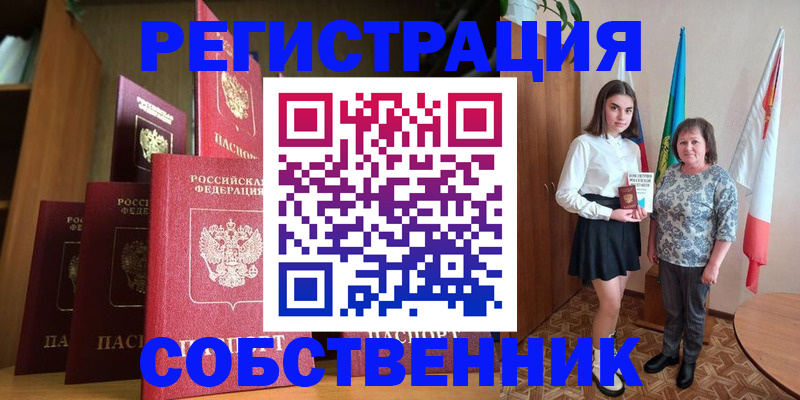 прописка гарантия в Наро-Фоминске