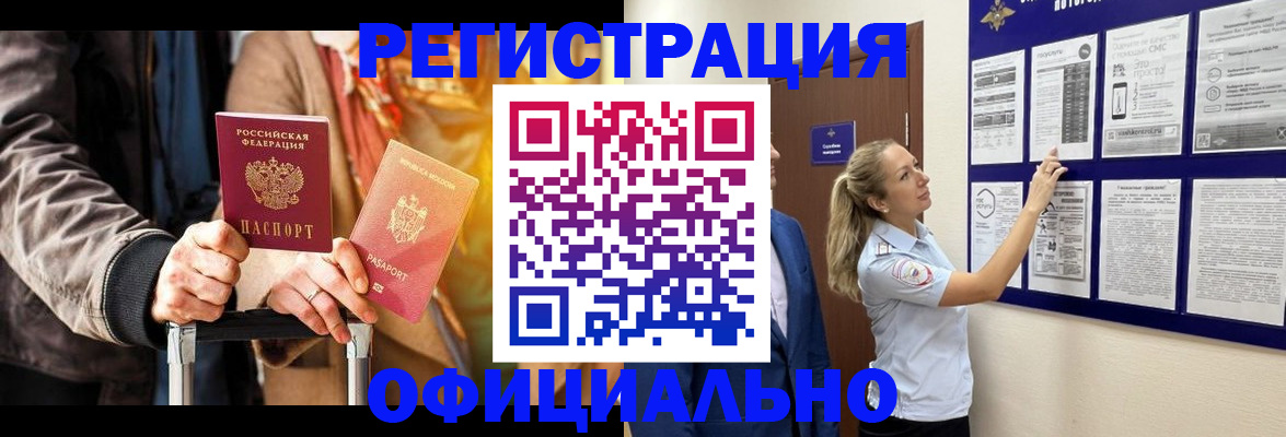 прописка для школы в Наро-Фоминске